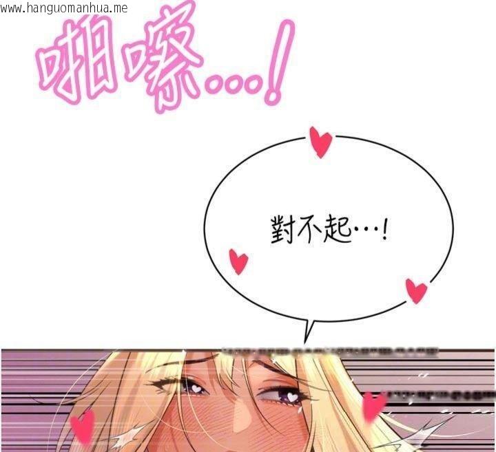 韩国漫画暴君会长的娇媳们韩漫_暴君会长的娇媳们-第32话-爸的性宠物在线免费阅读-韩国漫画-第102张图片