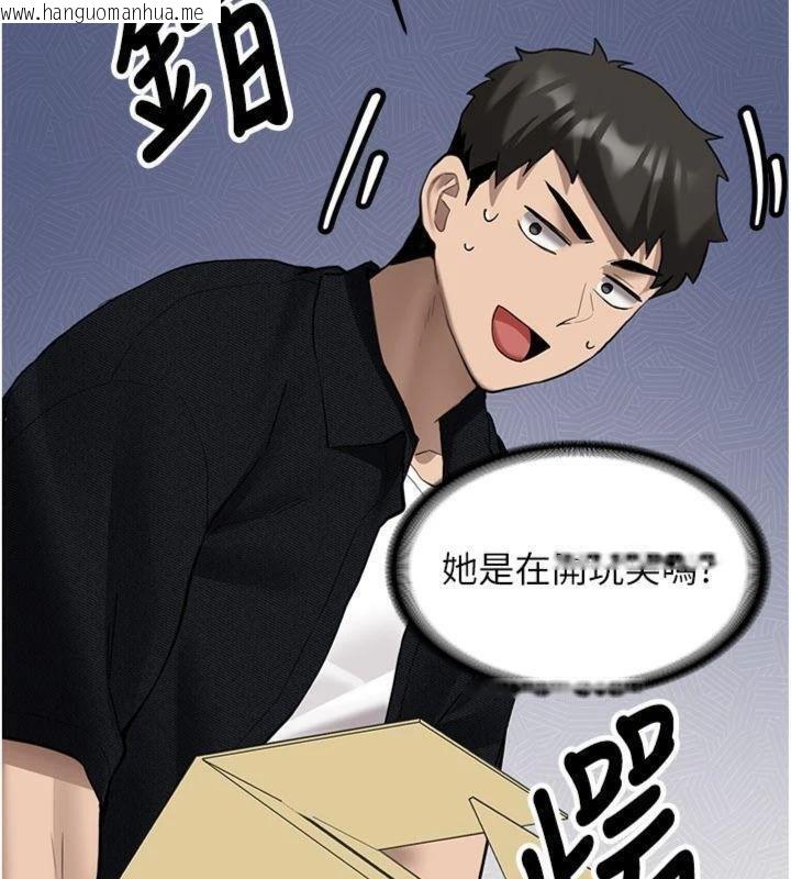 韩国漫画新生老司机韩漫_新生老司机-第27话-学姐其实…喜欢我?在线免费阅读-韩国漫画-第58张图片