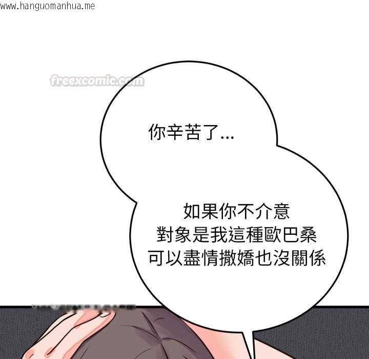 韩国漫画少爷的替身韩漫_少爷的替身-第45话在线免费阅读-韩国漫画-第135张图片