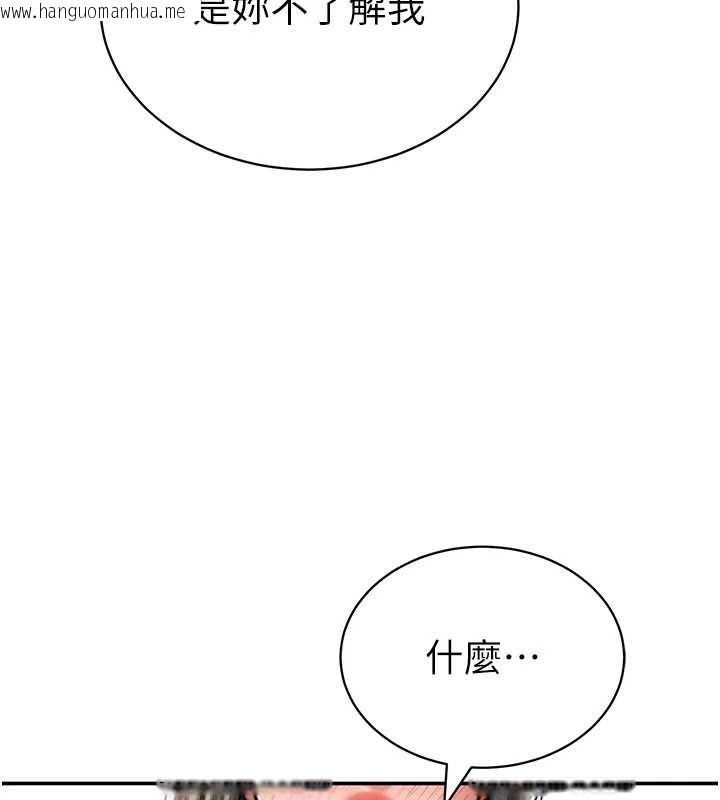 韩国漫画私密视角韩漫_私密视角-第72话-大吃姐妹丼在线免费阅读-韩国漫画-第52张图片