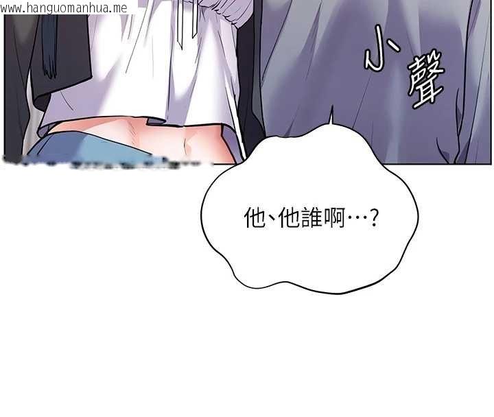 韩国漫画老师的亲密指导韩漫_老师的亲密指导-第92话-妨碍初次探索的电灯泡在线免费阅读-韩国漫画-第55张图片