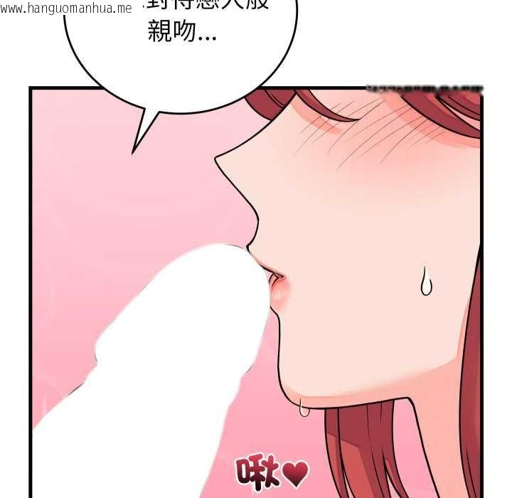 韩国漫画少爷的替身韩漫_少爷的替身-第45话在线免费阅读-韩国漫画-第81张图片