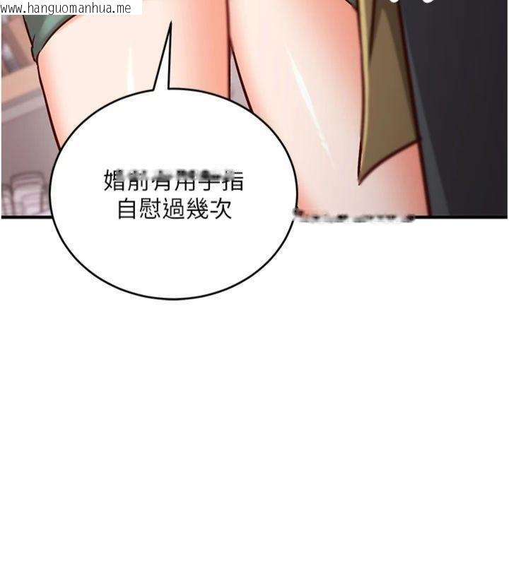 韩国漫画催眠偷心计韩漫_催眠偷心计-第9话-我要攻下老板娘的奶子!在线免费阅读-韩国漫画-第140张图片