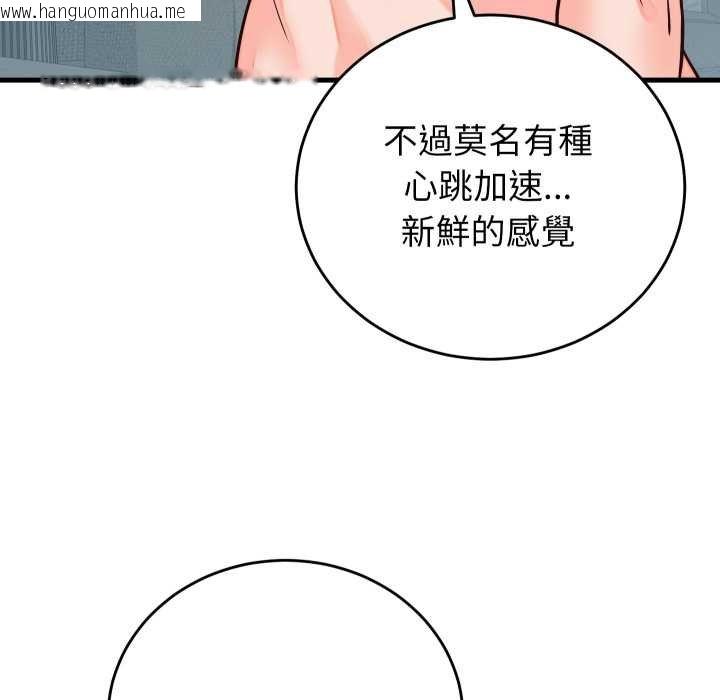 韩国漫画少爷的替身韩漫_少爷的替身-第45话在线免费阅读-韩国漫画-第110张图片