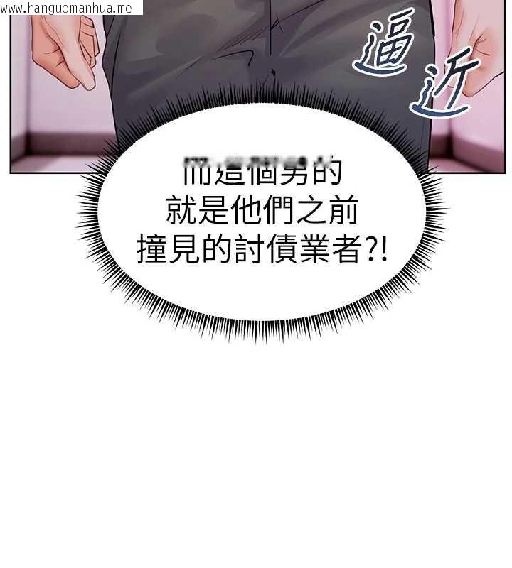 韩国漫画老师的亲密指导韩漫_老师的亲密指导-第92话-妨碍初次探索的电灯泡在线免费阅读-韩国漫画-第61张图片