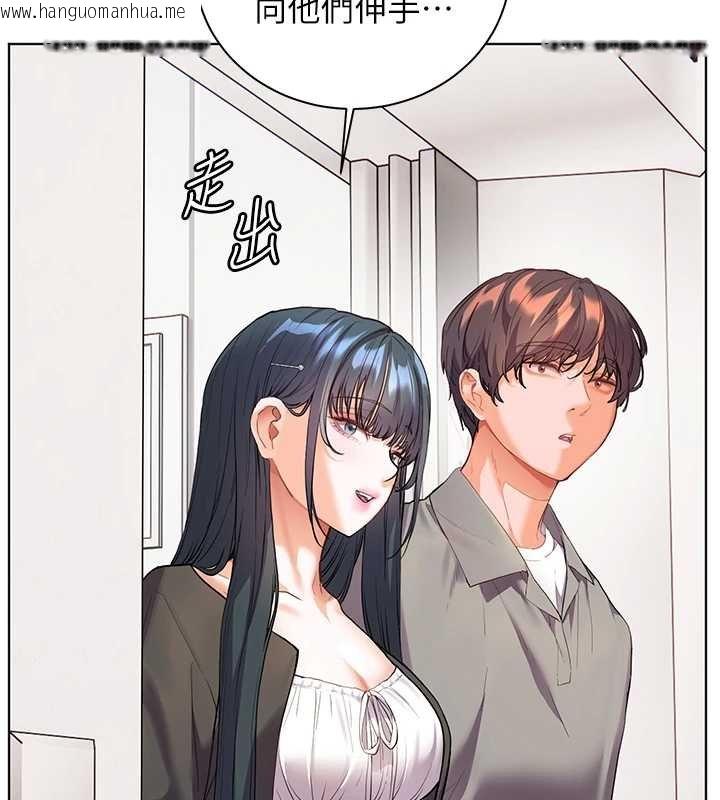 韩国漫画老师的亲密指导韩漫_老师的亲密指导-第92话-妨碍初次探索的电灯泡在线免费阅读-韩国漫画-第46张图片