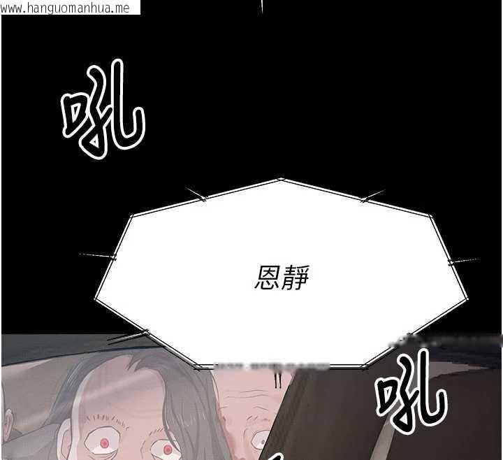 韩国漫画尸变家园:以身相许韩漫_尸变家园:以身相许-第37话-背叛妹妹的姐姐在线免费阅读-韩国漫画-第161张图片