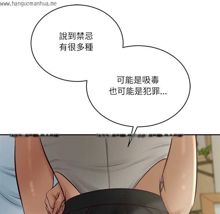 韩国漫画财阀家的女婿韩漫_财阀家的女婿-第73话在线免费阅读-韩国漫画-第114张图片