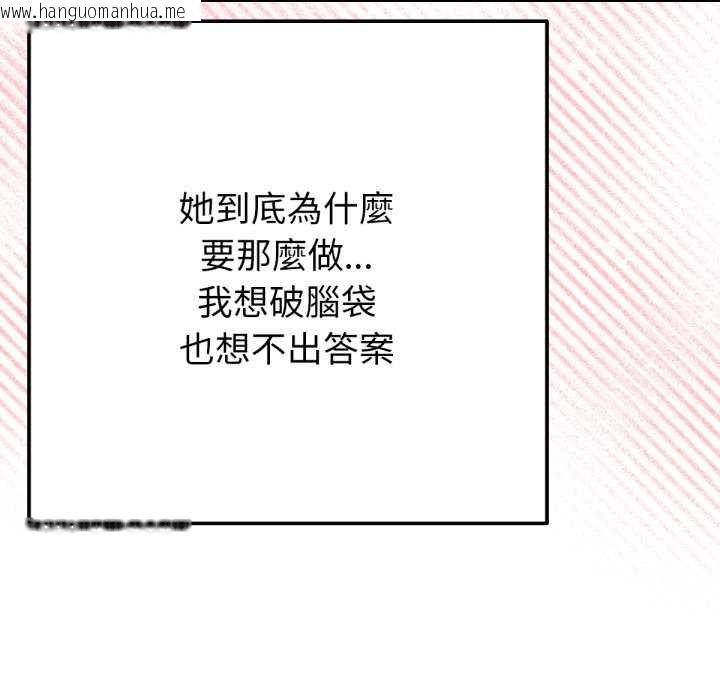 韩国漫画不只是朋友韩漫_不只是朋友-第6话在线免费阅读-韩国漫画-第42张图片