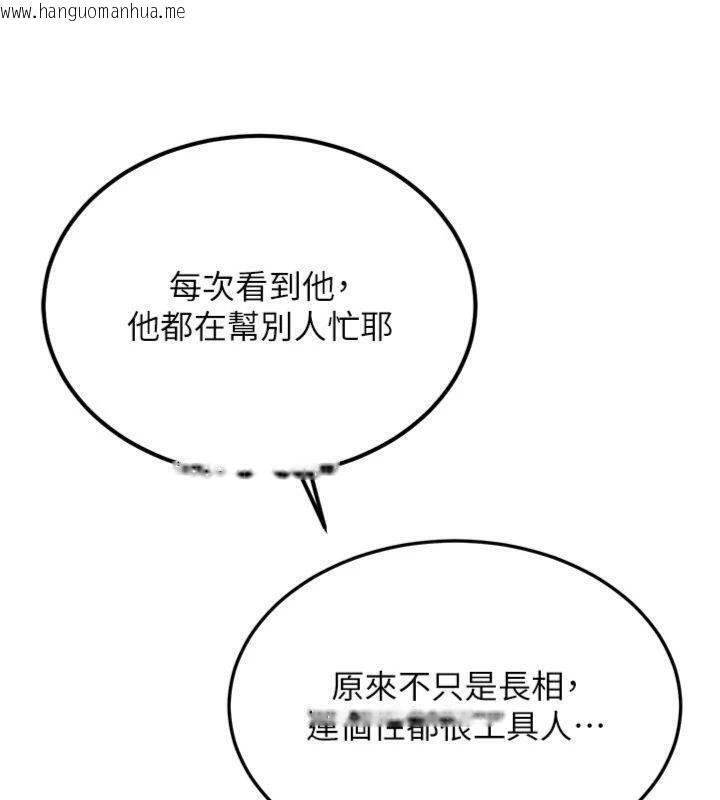 韩国漫画新生老司机韩漫_新生老司机-第27话-学姐其实…喜欢我?在线免费阅读-韩国漫画-第65张图片