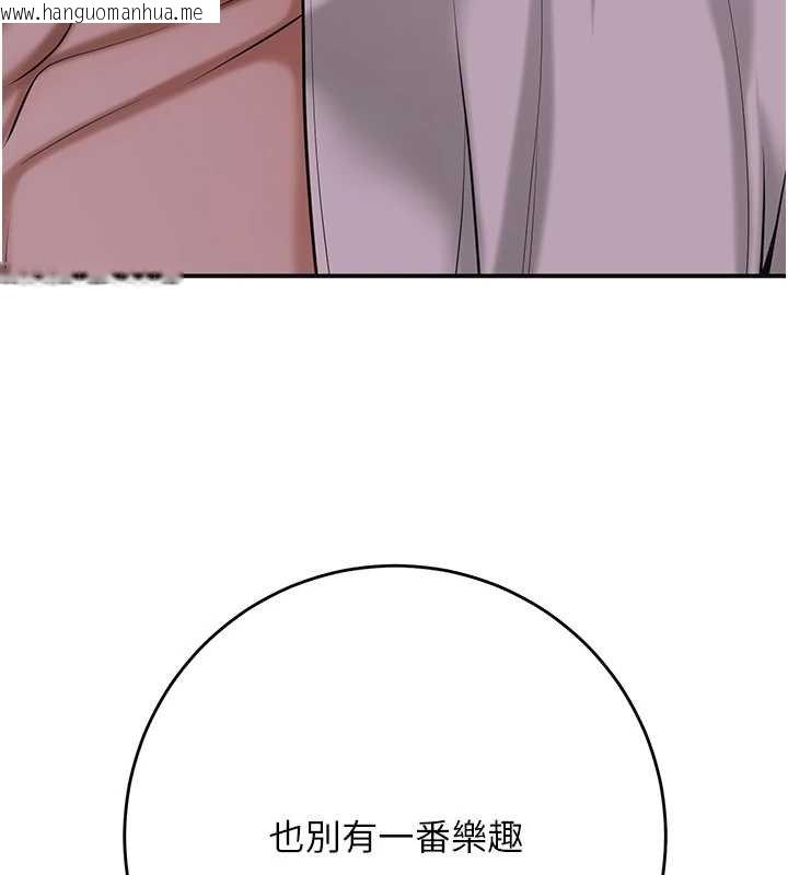 韩国漫画花容湿色:取花点韩漫_花容湿色:取花点-第96话-胜石的决心在线免费阅读-韩国漫画-第13张图片