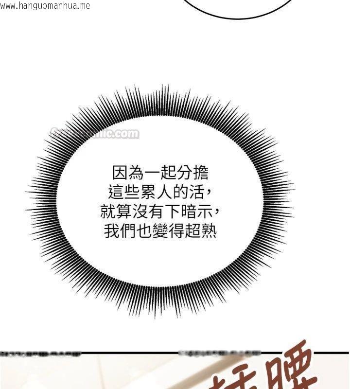 韩国漫画催眠偷心计韩漫_催眠偷心计-第9话-我要攻下老板娘的奶子!在线免费阅读-韩国漫画-第105张图片