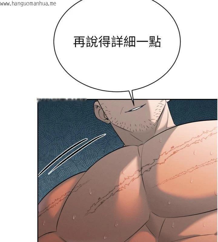 韩国漫画暴君会长的娇媳们韩漫_暴君会长的娇媳们-第32话-爸的性宠物在线免费阅读-韩国漫画-第25张图片