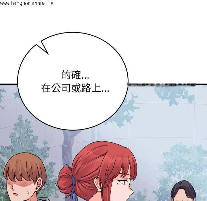 韩国漫画少爷的替身韩漫_少爷的替身-第45话在线免费阅读-韩国漫画-第23张图片