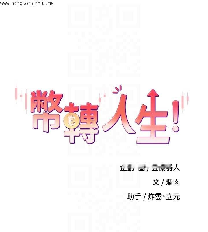 韩国漫画币转人生韩漫_币转人生-第65话-姐姐这身打扮太诱人了在线免费阅读-韩国漫画-第19张图片