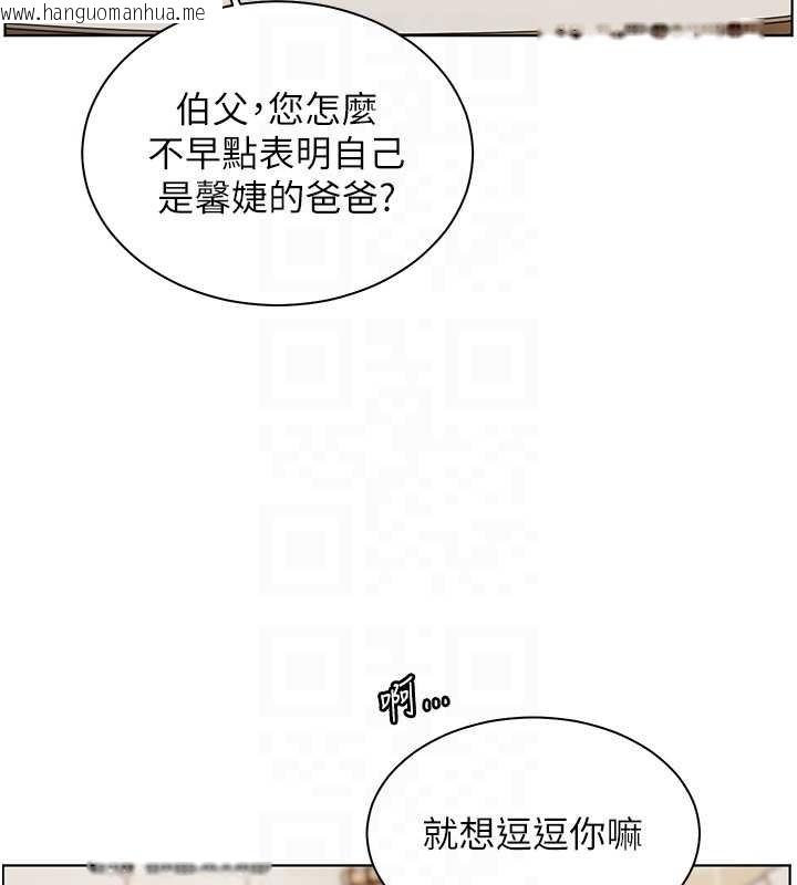 韩国漫画老师的亲密指导韩漫_老师的亲密指导-第92话-妨碍初次探索的电灯泡在线免费阅读-韩国漫画-第111张图片