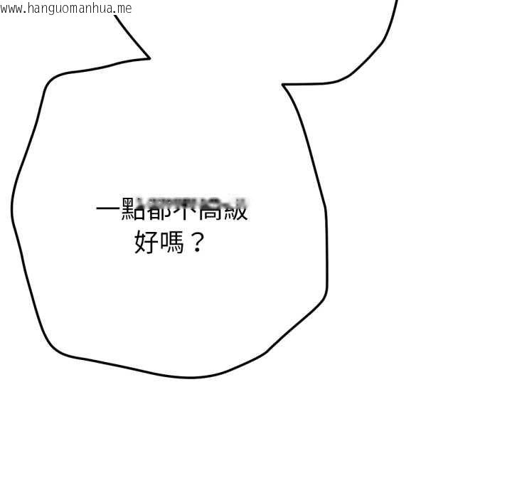 韩国漫画不只是朋友韩漫_不只是朋友-第6话在线免费阅读-韩国漫画-第17张图片