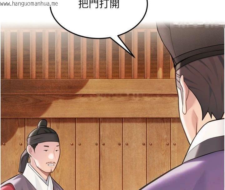 韩国漫画命运:贞洁欲女韩漫_命运:贞洁欲女-最终话-跨越时空，比翼双飞在线免费阅读-韩国漫画-第18张图片