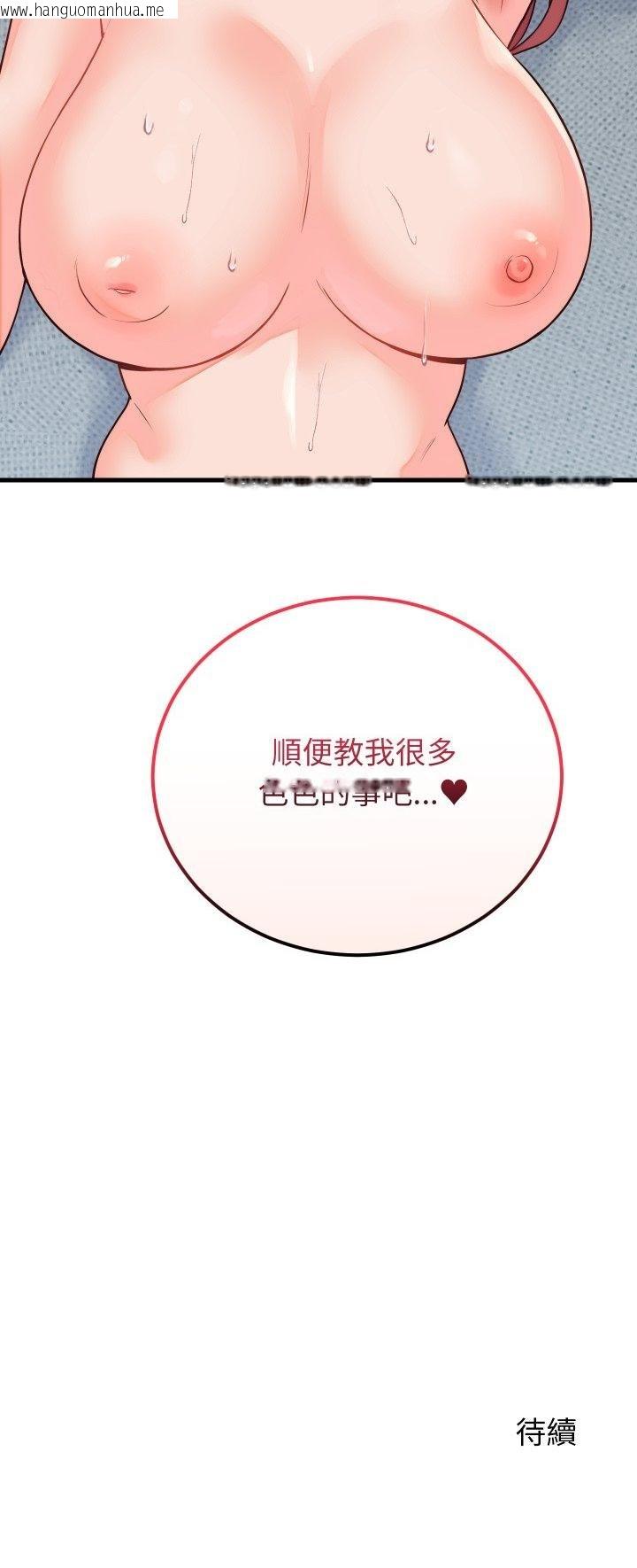 韩国漫画少爷的替身韩漫_少爷的替身-第45话在线免费阅读-韩国漫画-第157张图片