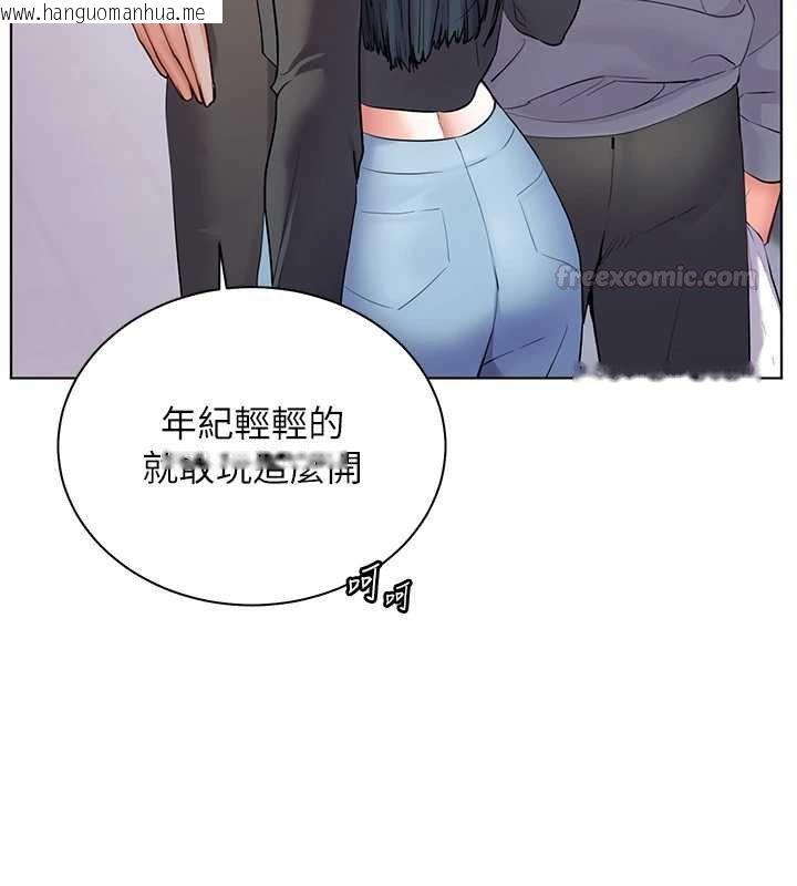 韩国漫画老师的亲密指导韩漫_老师的亲密指导-第92话-妨碍初次探索的电灯泡在线免费阅读-韩国漫画-第75张图片