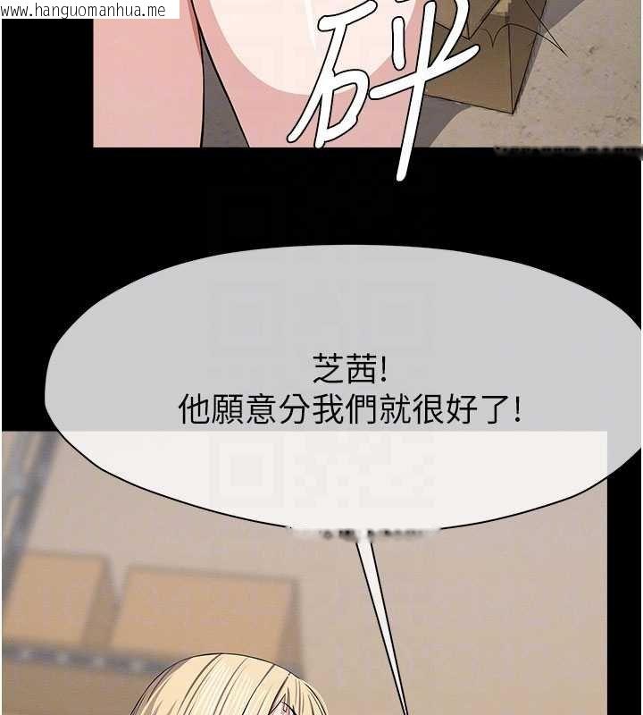 韩国漫画尸变家园:以身相许韩漫_尸变家园:以身相许-第37话-背叛妹妹的姐姐在线免费阅读-韩国漫画-第97张图片