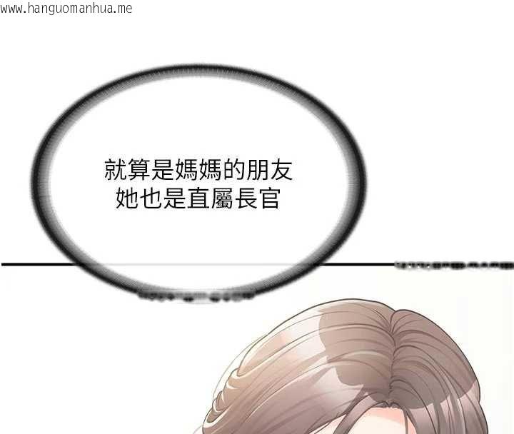 韩国漫画报告女班长:一根突起韩漫_报告女班长:一根突起-第46话-大队长的邀约在线免费阅读-韩国漫画-第100张图片