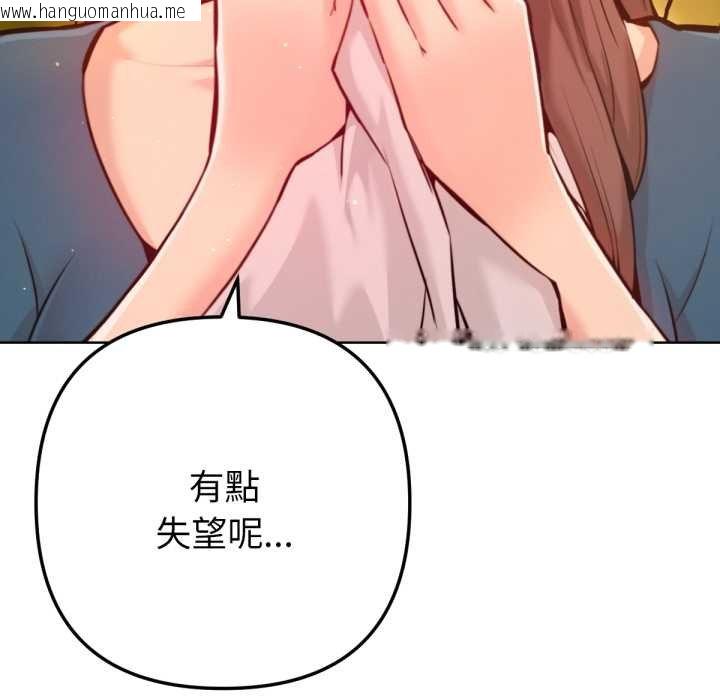 韩国漫画不只是朋友韩漫_不只是朋友-第6话在线免费阅读-韩国漫画-第10张图片