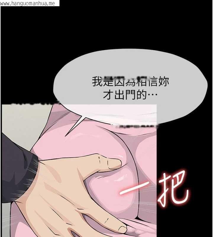 韩国漫画尸变家园:以身相许韩漫_尸变家园:以身相许-第37话-背叛妹妹的姐姐在线免费阅读-韩国漫画-第118张图片