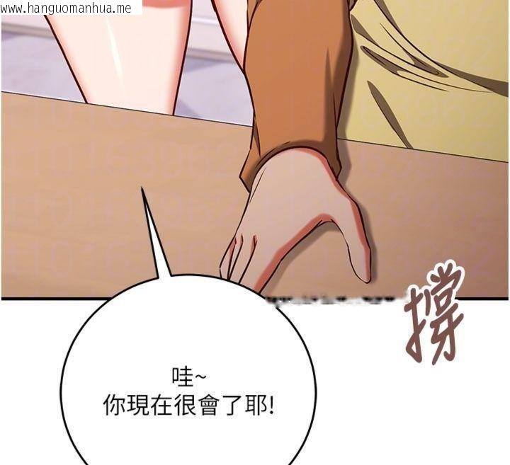 韩国漫画催眠偷心计韩漫_催眠偷心计-第9话-我要攻下老板娘的奶子!在线免费阅读-韩国漫画-第83张图片