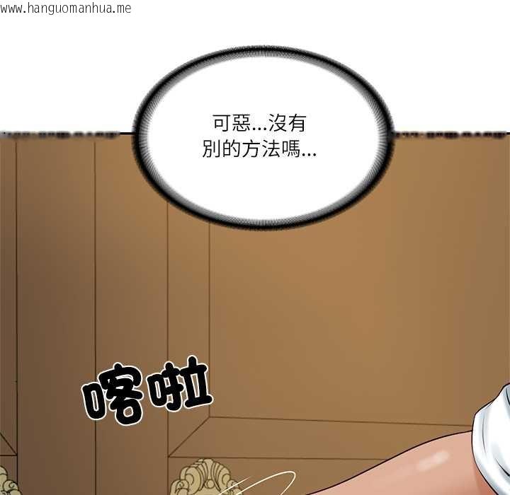 韩国漫画财阀家的女婿韩漫_财阀家的女婿-第73话在线免费阅读-韩国漫画-第74张图片