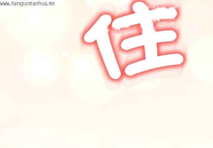 韩国漫画黑帮千金养成记/刺龙刺凤的女友韩漫_黑帮千金养成记/刺龙刺凤的女友-第19话在线免费阅读-韩国漫画-第3张图片