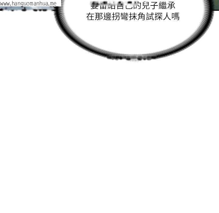 韩国漫画财阀家的女婿韩漫_财阀家的女婿-第73话在线免费阅读-韩国漫画-第65张图片