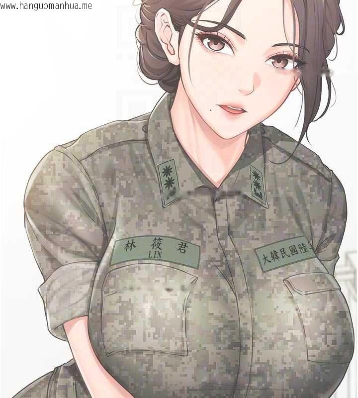 韩国漫画报告女班长:一根突起韩漫_报告女班长:一根突起-第46话-大队长的邀约在线免费阅读-韩国漫画-第101张图片