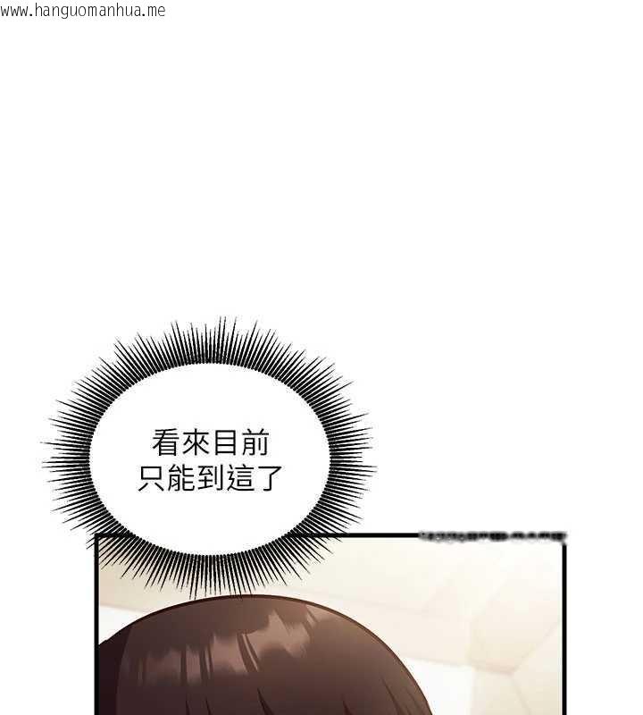 韩国漫画催眠偷心计韩漫_催眠偷心计-第9话-我要攻下老板娘的奶子!在线免费阅读-韩国漫画-第1张图片