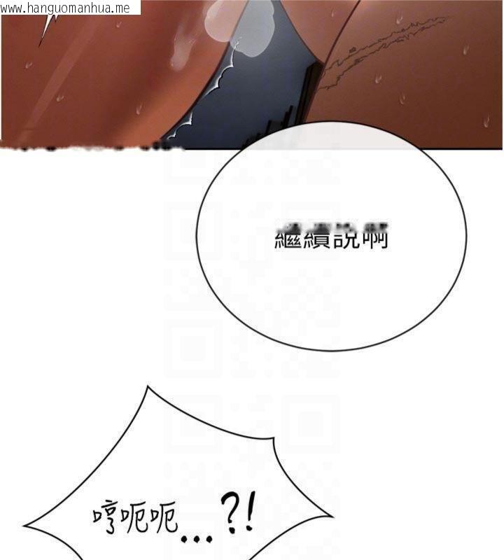 韩国漫画暴君会长的娇媳们韩漫_暴君会长的娇媳们-第32话-爸的性宠物在线免费阅读-韩国漫画-第35张图片