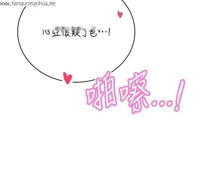 韩国漫画暴君会长的娇媳们韩漫_暴君会长的娇媳们-第32话-爸的性宠物在线免费阅读-韩国漫画-第104张图片