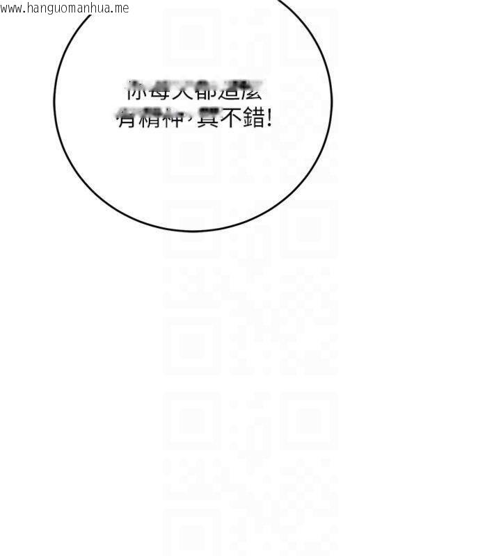 韩国漫画催眠偷心计韩漫_催眠偷心计-第9话-我要攻下老板娘的奶子!在线免费阅读-韩国漫画-第37张图片