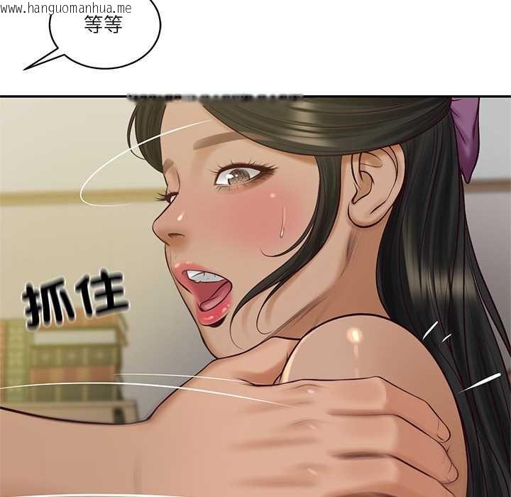 韩国漫画财阀家的女婿韩漫_财阀家的女婿-第73话在线免费阅读-韩国漫画-第130张图片