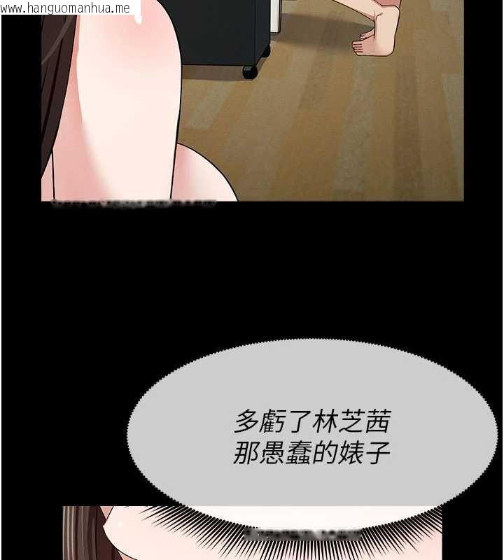 韩国漫画尸变家园:以身相许韩漫_尸变家园:以身相许-第37话-背叛妹妹的姐姐在线免费阅读-韩国漫画-第24张图片