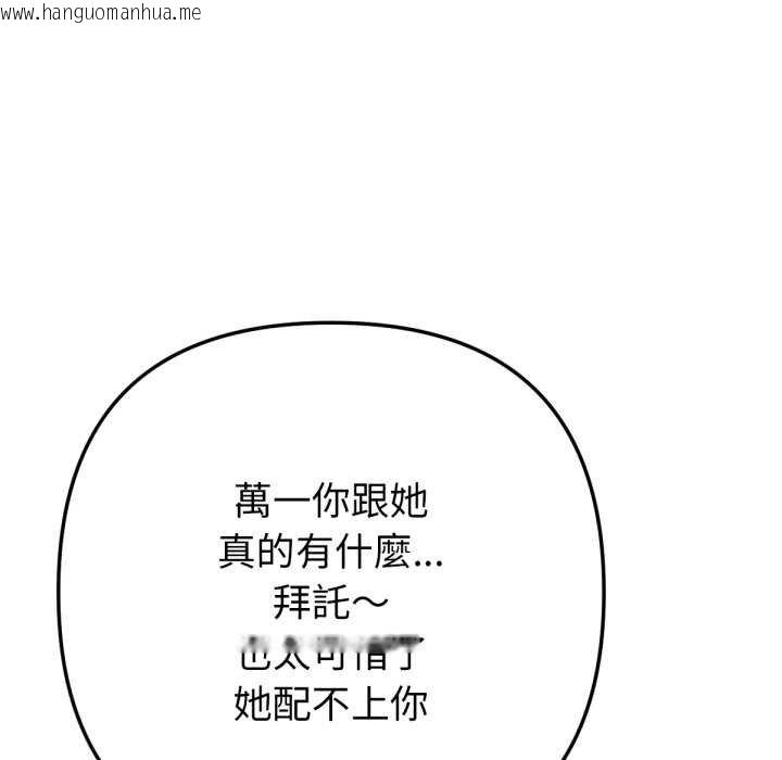 韩国漫画不只是朋友韩漫_不只是朋友-第6话在线免费阅读-韩国漫画-第154张图片