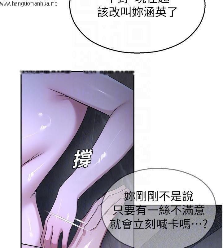 韩国漫画校园禁播角落韩漫_校园禁播角落-第29话-狼师与女学生活春宫在线免费阅读-韩国漫画-第39张图片