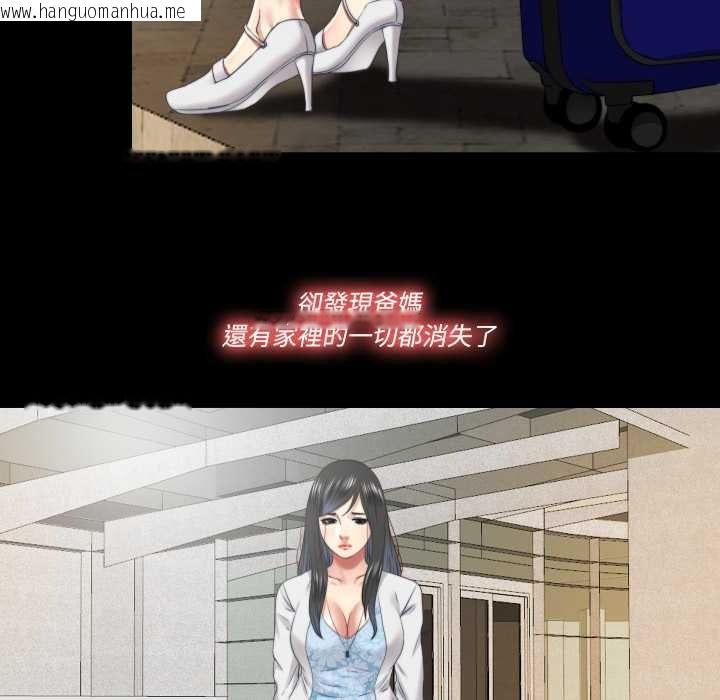 韩国漫画隐秘的同居韩漫_隐秘的同居-第29话在线免费阅读-韩国漫画-第28张图片