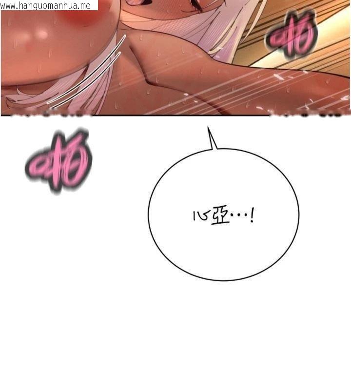 韩国漫画暴君会长的娇媳们韩漫_暴君会长的娇媳们-第32话-爸的性宠物在线免费阅读-韩国漫画-第143张图片