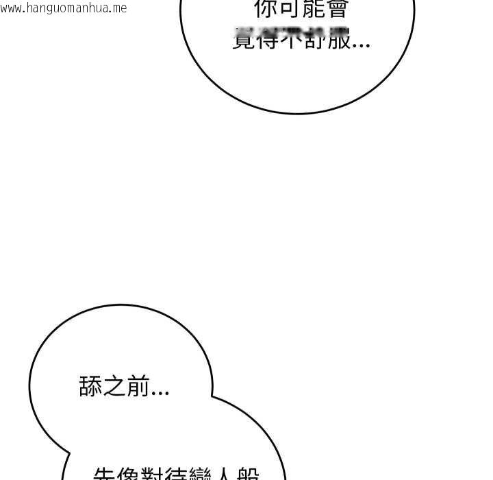 韩国漫画少爷的替身韩漫_少爷的替身-第45话在线免费阅读-韩国漫画-第80张图片