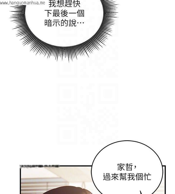 韩国漫画催眠偷心计韩漫_催眠偷心计-第9话-我要攻下老板娘的奶子!在线免费阅读-韩国漫画-第97张图片