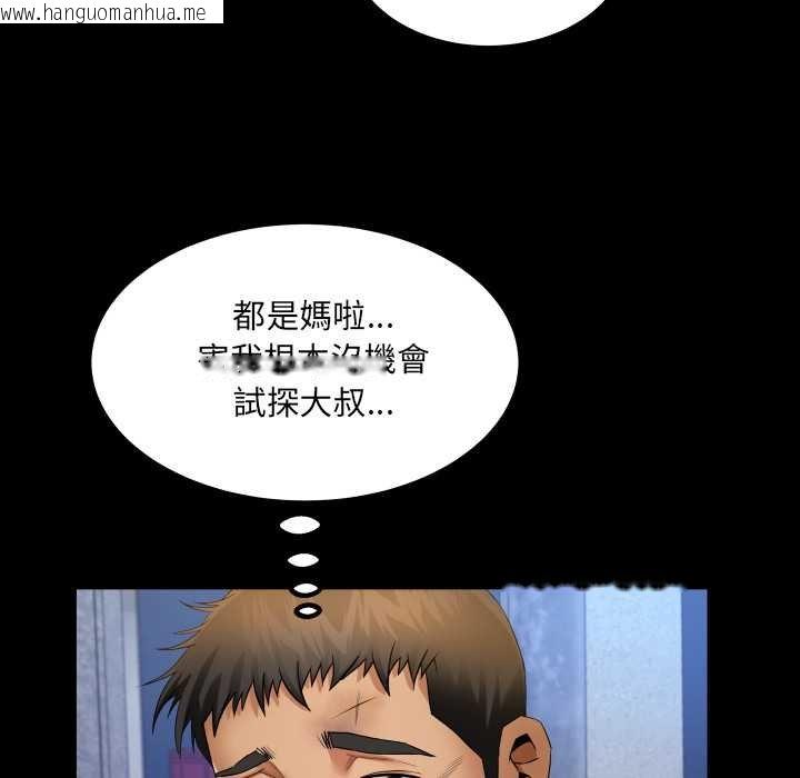 韩国漫画房间里的心跳/有她的小套房韩漫_房间里的心跳/有她的小套房-第27话在线免费阅读-韩国漫画-第78张图片