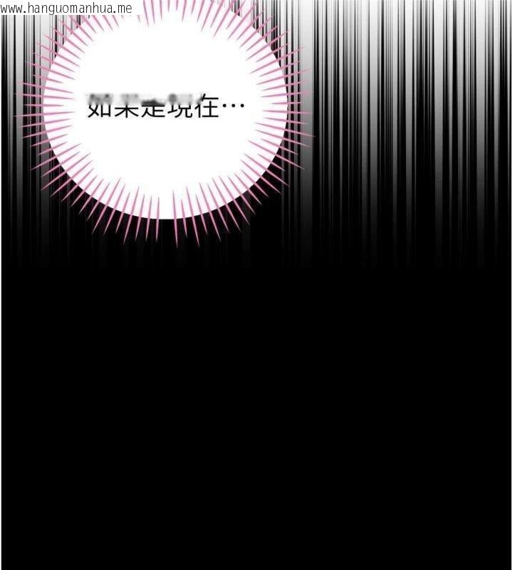 韩国漫画暴君会长的娇媳们韩漫_暴君会长的娇媳们-第32话-爸的性宠物在线免费阅读-韩国漫画-第136张图片