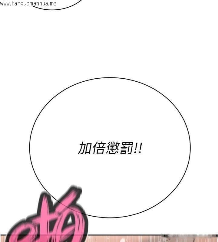 韩国漫画暴君会长的娇媳们韩漫_暴君会长的娇媳们-第32话-爸的性宠物在线免费阅读-韩国漫画-第110张图片