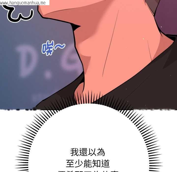 韩国漫画不只是朋友韩漫_不只是朋友-第6话在线免费阅读-韩国漫画-第176张图片
