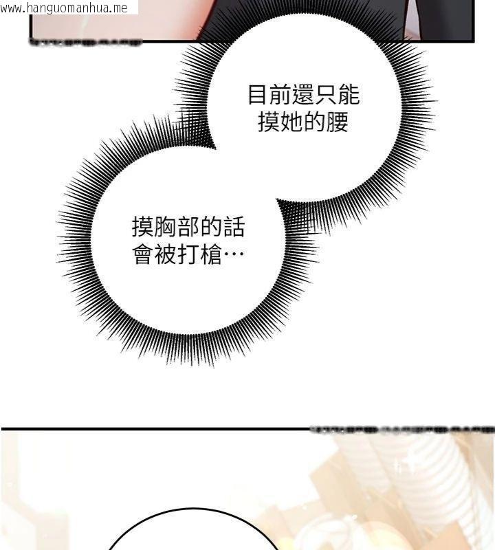 韩国漫画催眠偷心计韩漫_催眠偷心计-第9话-我要攻下老板娘的奶子!在线免费阅读-韩国漫画-第163张图片